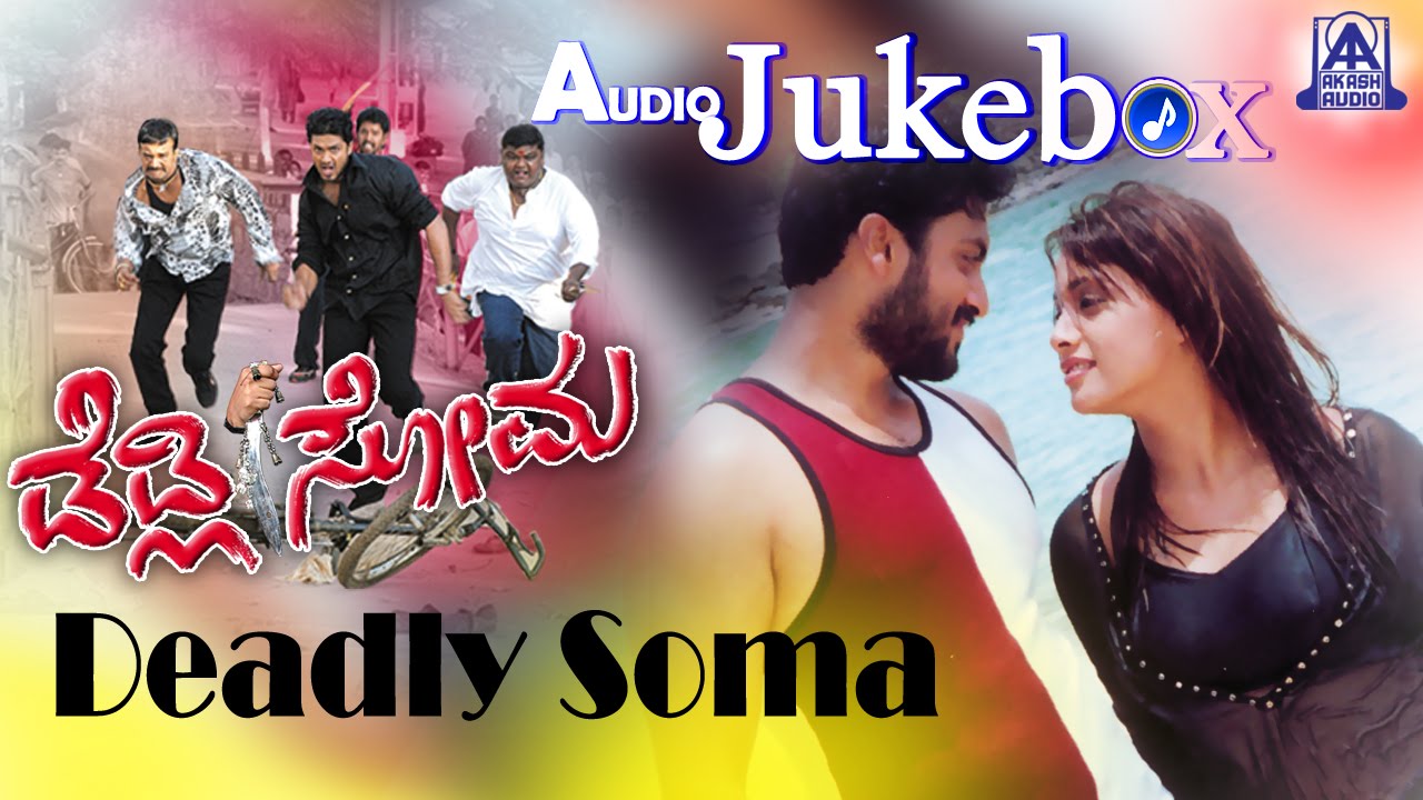 Deadly Soma I Kannada Film Audio Jukebox I Adithya, Rakshitha I Akash Audio