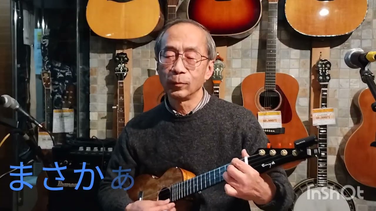 【UkuleleMeeting2026】DREAM ゆたぽんた