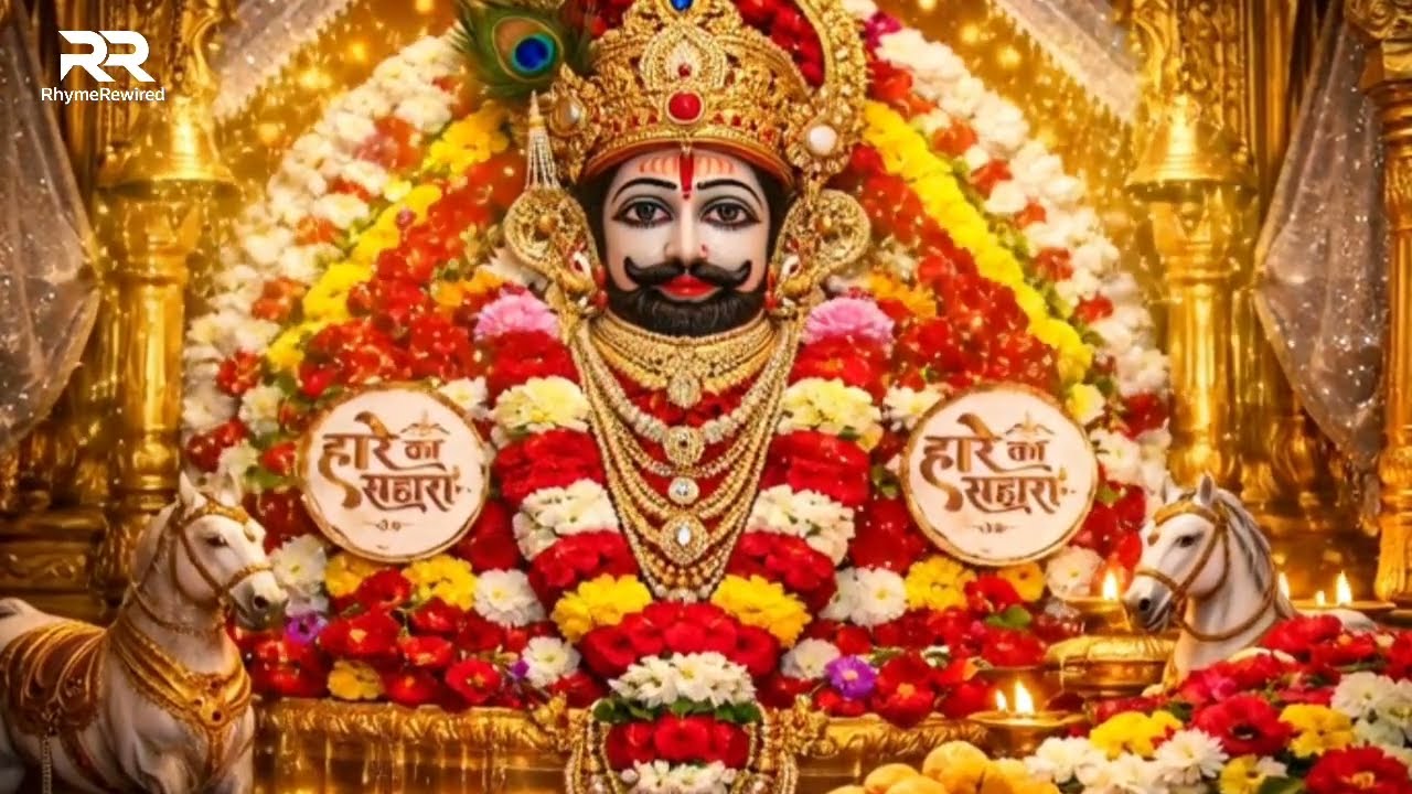 कब आएगी मेरी बारी 🙏 | हारे का सहारा बाबा श्याम | Shyam Bhajan 2026