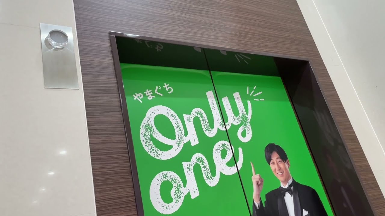 おのだサンパークエレベーター(日立)