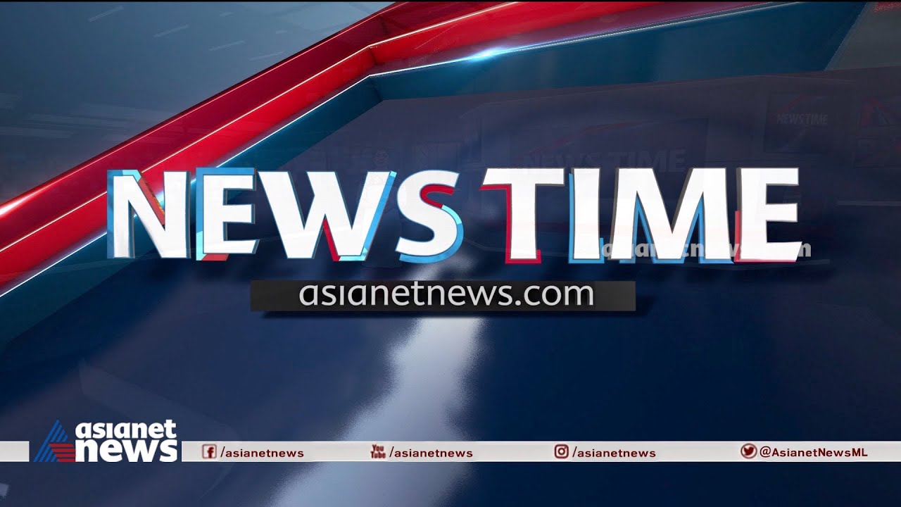 News Time | ന്യൂസ് ടൈം | 15 Jan 2024