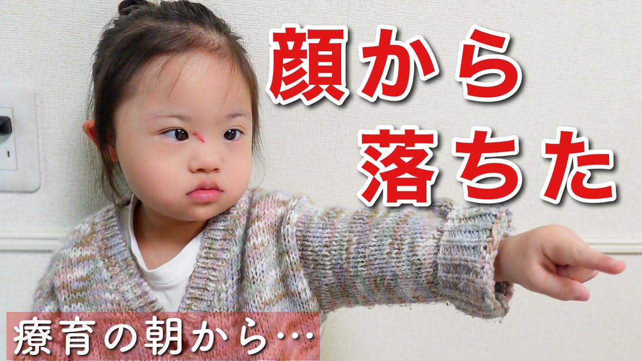 【娘の顔が…】朝から大泣き…1歳弟を連れて療育へ行った日