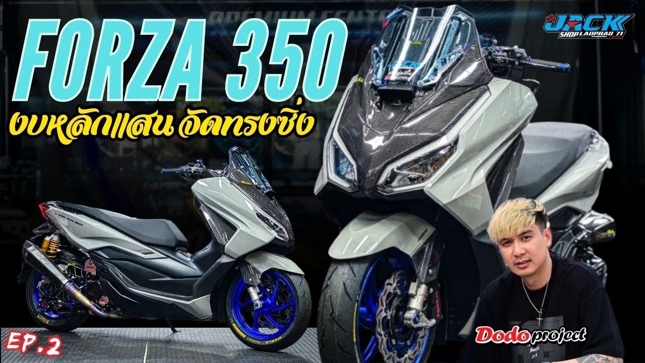 @dodoproject_Jackshop : ทรงซิ่ง NewForza350 เต็มระบบ!