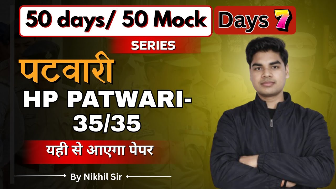 50 days/ 50 Mock 4 Days 7 SERIES पटवारी HP PATWARI - 35/35 यही से आएगा पेपर By Nikhil Sir
