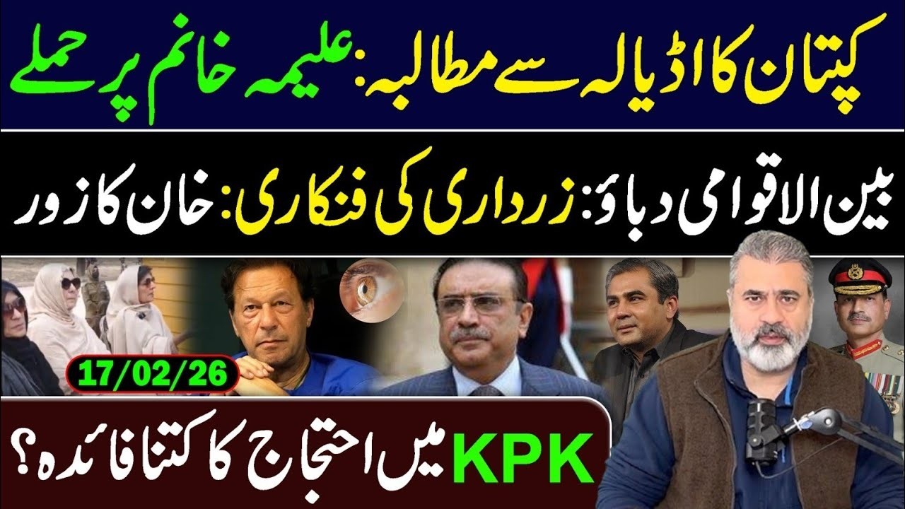 Imran Khan’s Demand from Adiala Jail: International Pressure Builds || Imran Riaz Khan VLOG