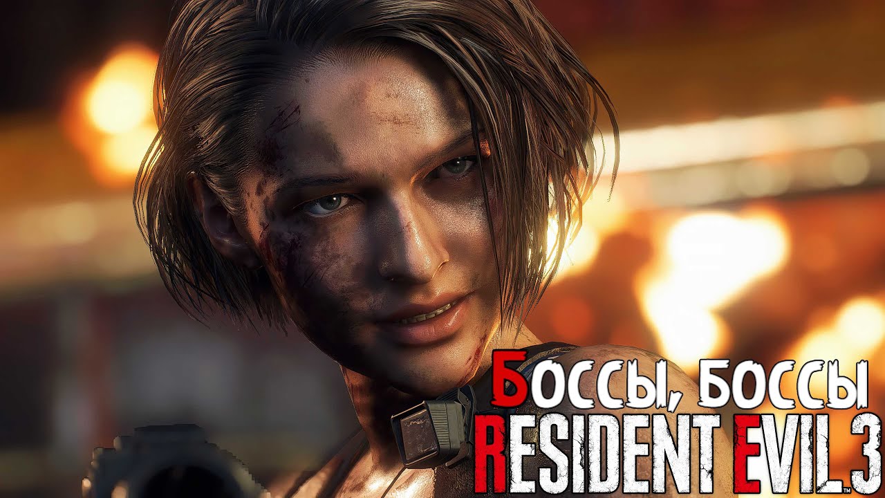 Resident Evil 3 Remake Прохождение ► Босс за боссом ► #2