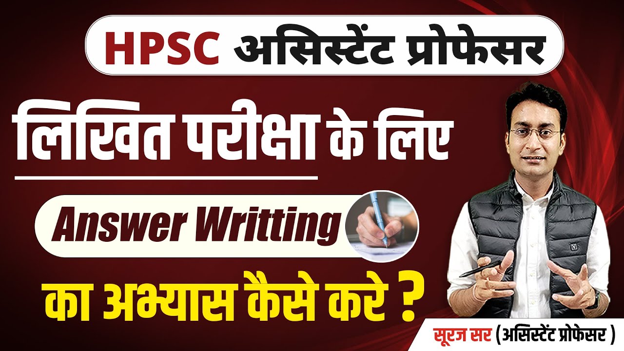 HPSC ASSISTANT PROFESSOR ANSWER WRITING PRACTICE | HARYANA ASST PROF GEOGRAPHY STRATEGY BY SURAJ SIR