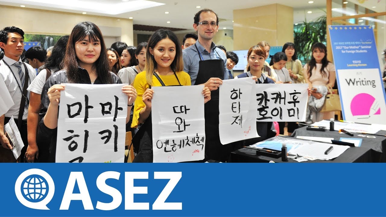 Seminar for Foreign Students ‘Our Mother’ 『World Mission Society Church of God』