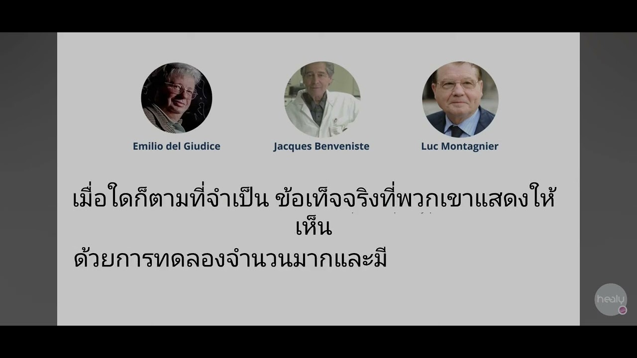 MagHealy Water Application: Informing Your Water