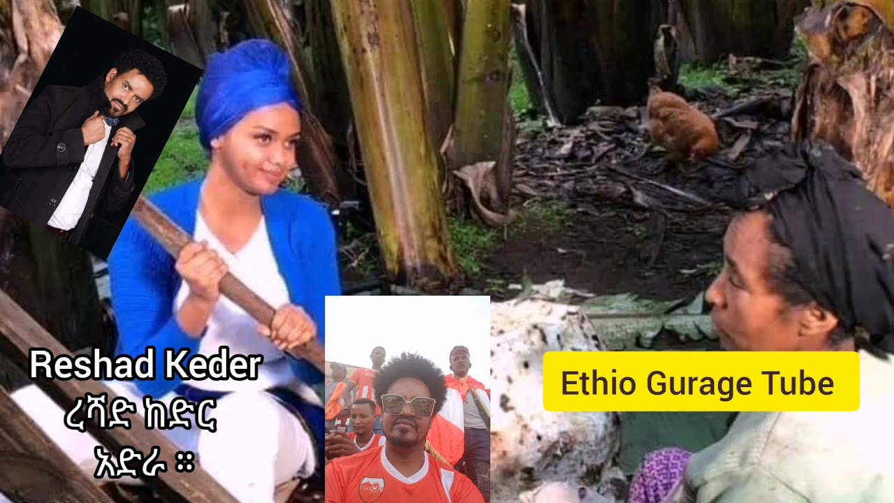 ረሻድ ከድር ሙሉ አልበም ።