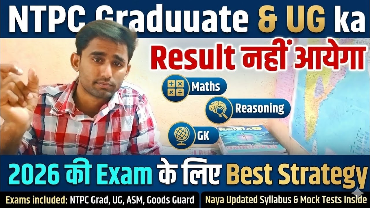 NTPC Result क्यों नहीं आएगा? 🤔 | Railway Exam 2026 Complete Preparation Strategy & Booklist