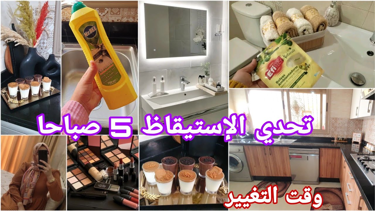 داري ديما مرونة شنو هو لحل⁉️هذا هو لحل ليهنيك✅️تهليت فداري ومنسيتش راسي🥰مهلبية/تنظيف المطبخ