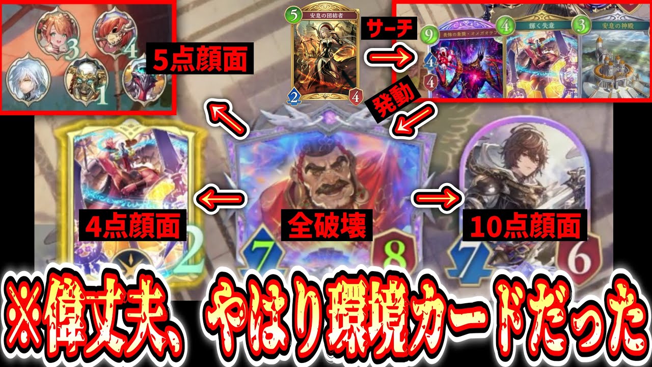【緊急】エルフ・ロイヤル環境終了⁉️“偉丈夫×サンダルフォン19点システム”クレストビショップが実質“無謀バハムート”の再来でシャドバ終わるwww【シャドバWB/Shadowverse】