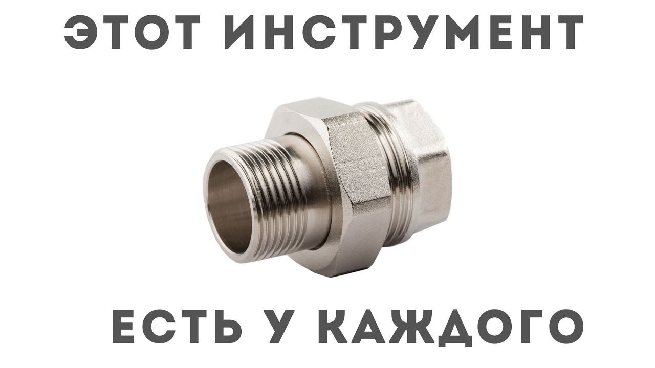 Чем закрутить 