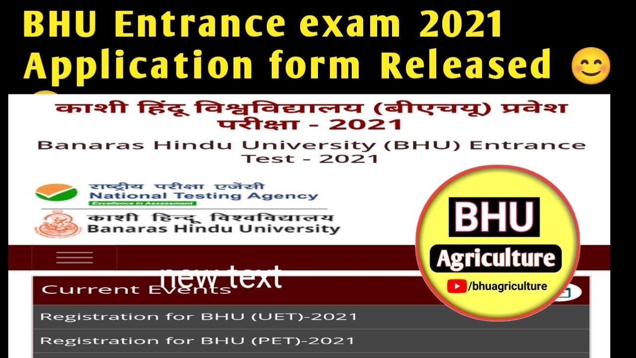 BHU Entrance Exam 2021 form released | bhu bsc ag form released on nta website  #bhubnta2021