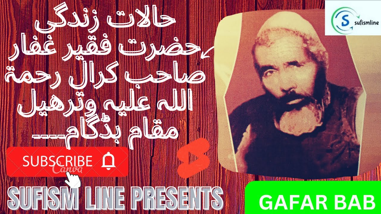 Gafar bab || Faqeer Qalander Gafar Saheb Kral a. r || Scholar.Sheikh Ab Gani soeb | @sufismline4678