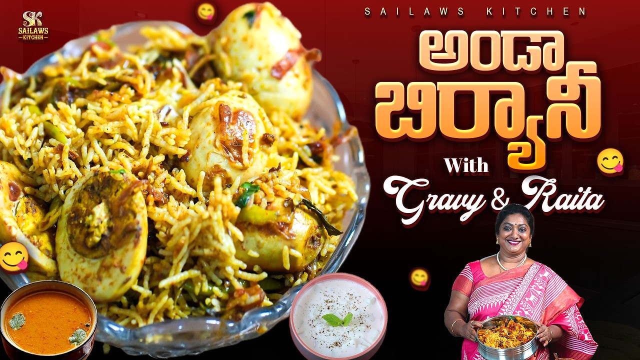 అండా బిర్యానీ ఇంట్లో చెయ్యడం ఇంత సులభమా | ANDA BIRYANI RECIPE#sailawskitchen 