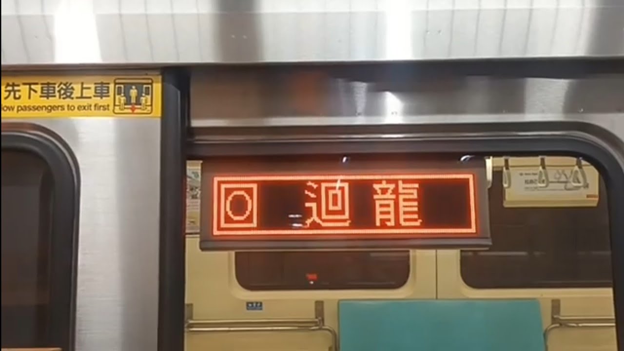 北捷橘線 南勢角22:29➡️迴龍23:16+收車