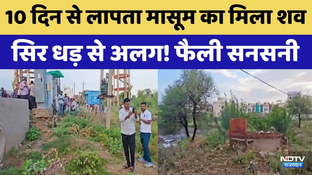 Brutality in Jaipur&rsquo;s Muhana: Body of missing child found after 10 days, decapitated! | Breaking ...