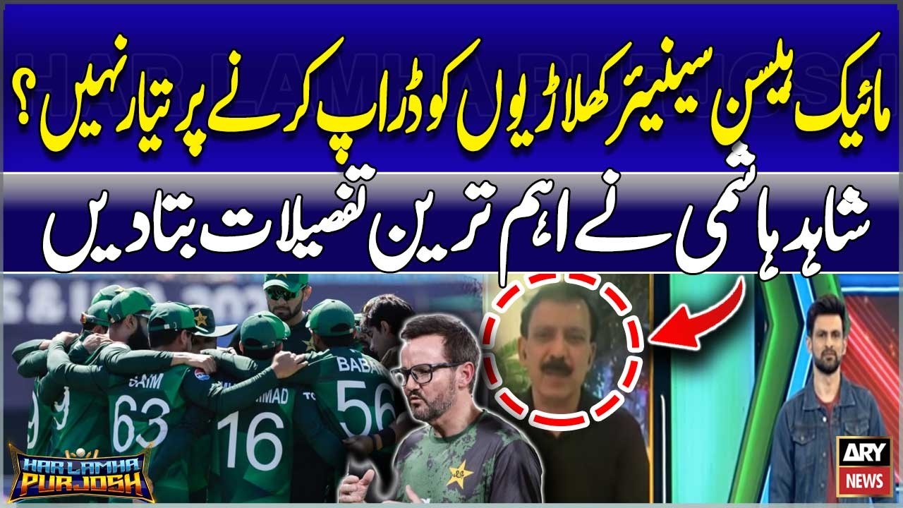 “Mike Hesson Senior Khiladion Ko Drop Karne Ke Liye Tayyar Nahin?” — Shahid Hashmi