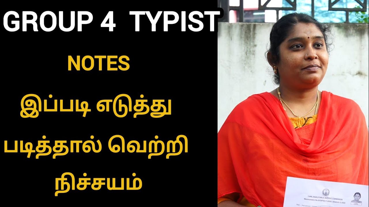 tnpsc group 4 success story typist 2025 | how to make notes for tnpsc group 4 