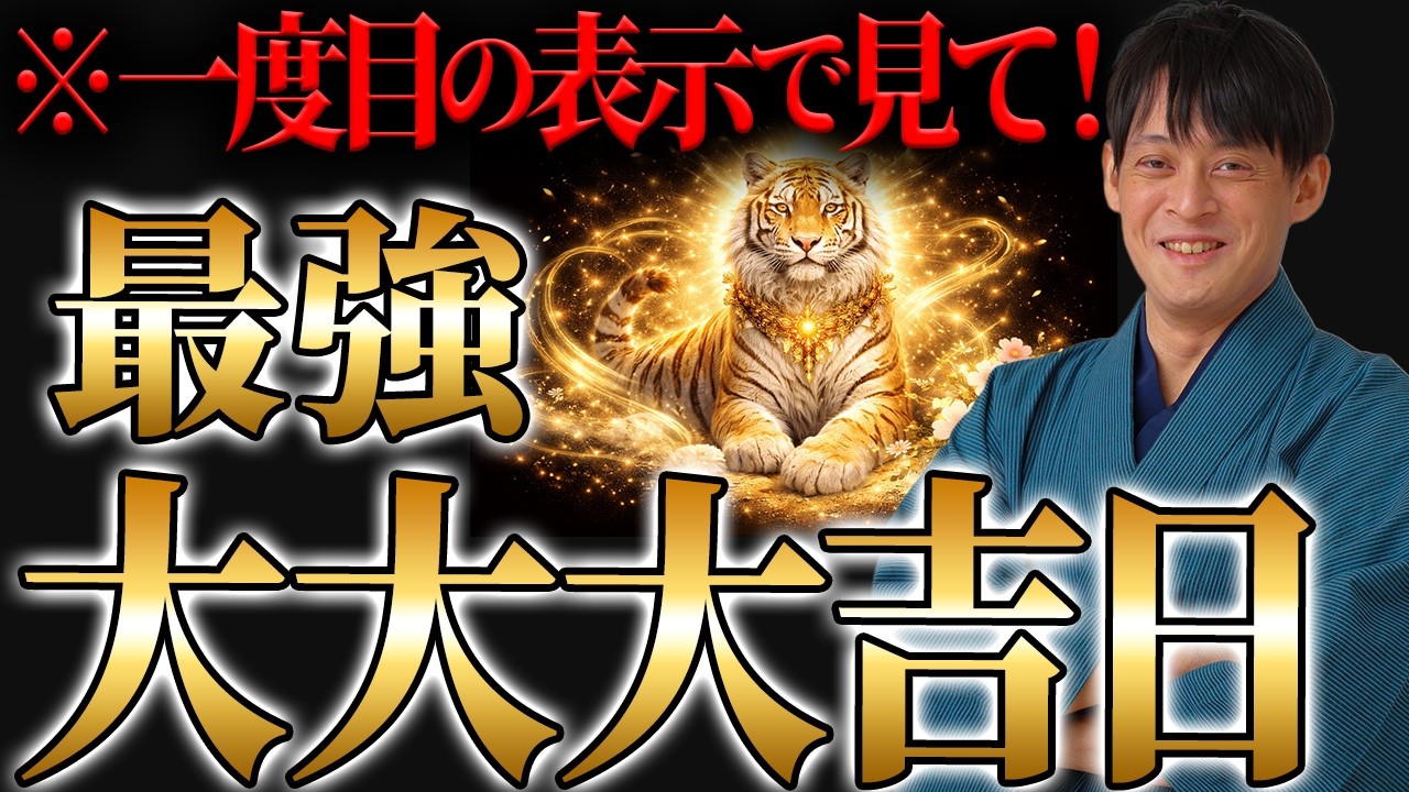 このタイミングで見てください！とんでもなく嬉しい事が起こります！表示された人は天からの好転サイン！