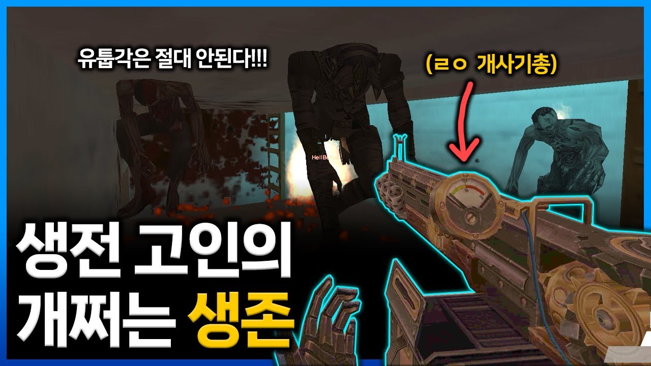 감탄이 절로 나오는 레전드 생존판 [카스온라인]