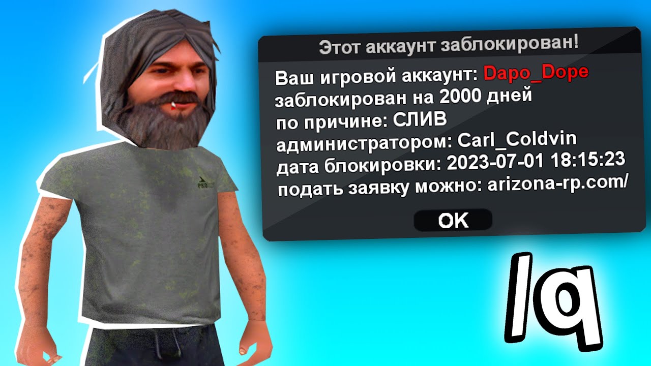 ЗА ЧТО ЗАБАНИЛИ МОЙ АККАУНТ