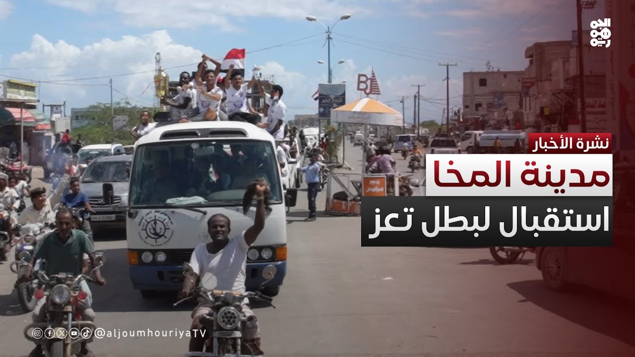 المخا تستقبل فريق نادي الميناء بطل تعز في دوري الدرجة الثالثة