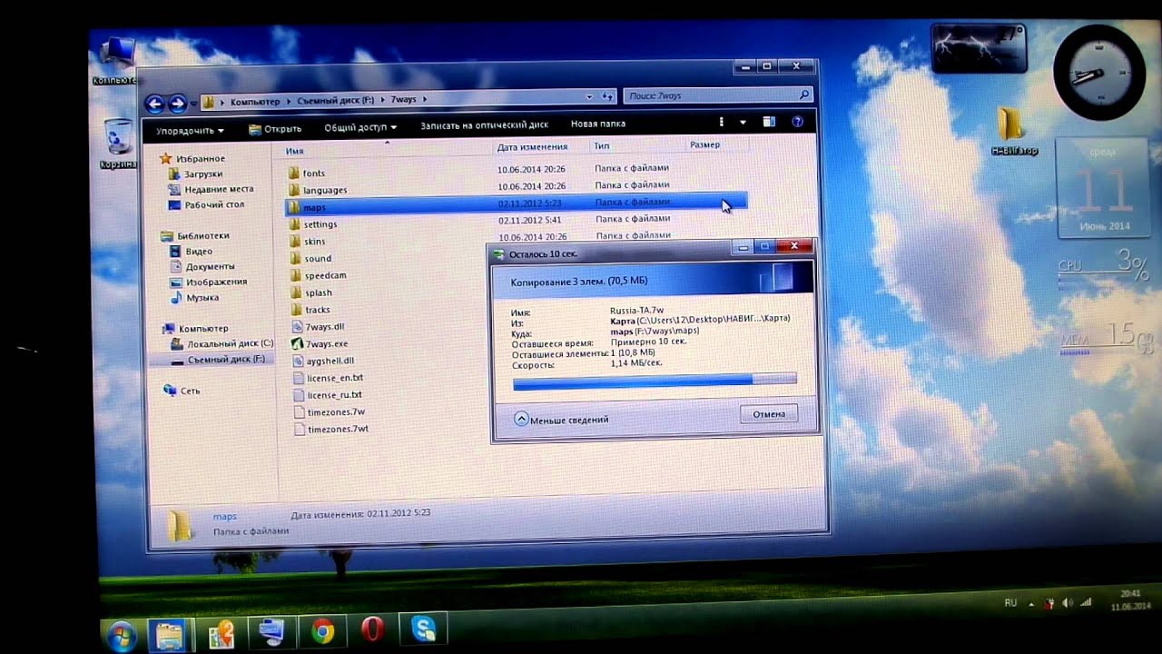 замена навителу