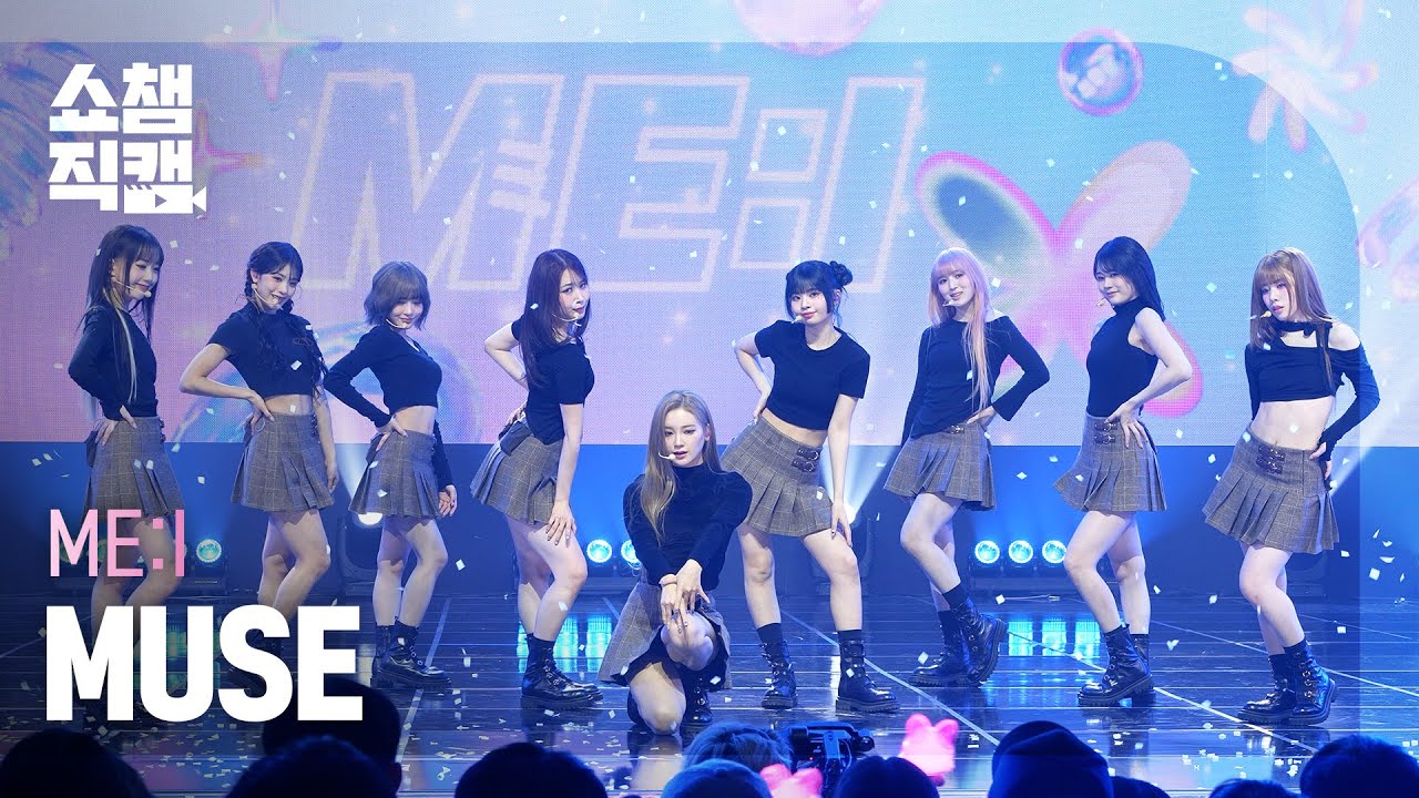 [쇼챔직캠 4K] ME:I(미아이) - MUSE | Show Champion | EP.553 | 250430
