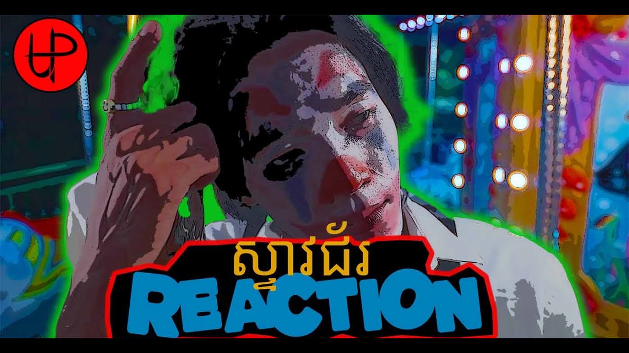 GMENGZ | Yuuhai || ស្ទាវជ័រ  STEAV JOR || Parked Up Anywhere 🇦🇱 🇰🇭 REACTION [2025]