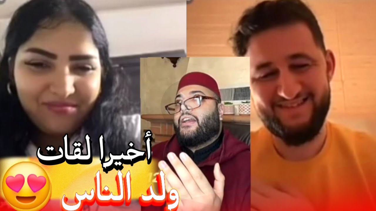 زواج مع الفقيه أطرف المواقف 💍 .Funny moments in Morocco 2026