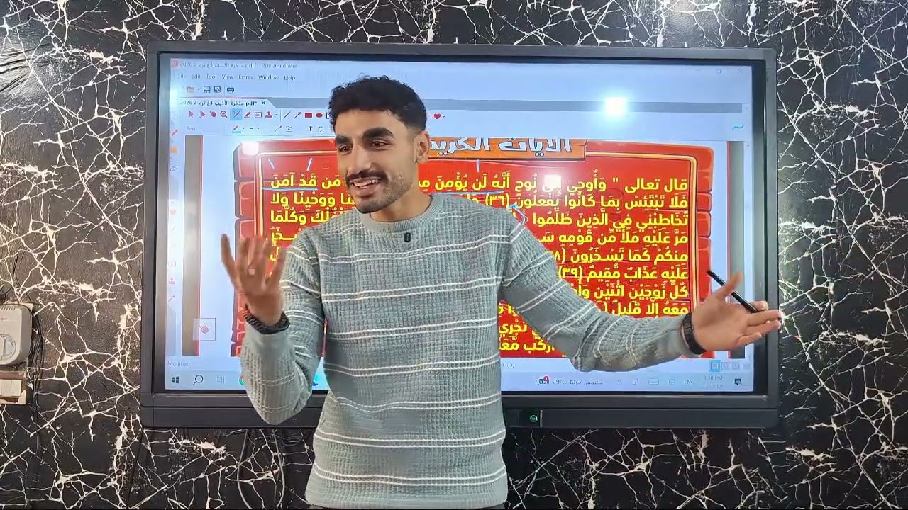 نص سفينة نوح عليه السلام 