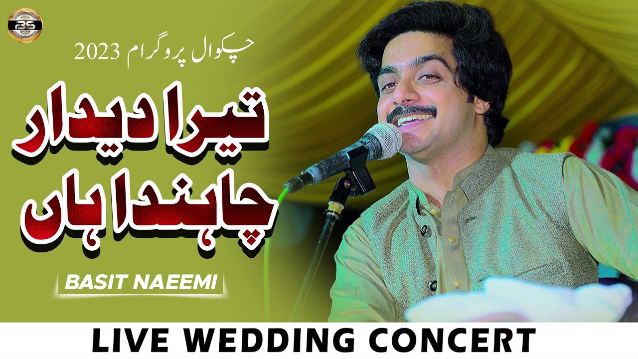 Tera Deedar Chahnda Han | Basit Naeemi | Chakwal Show | 2023 | Basit Studio