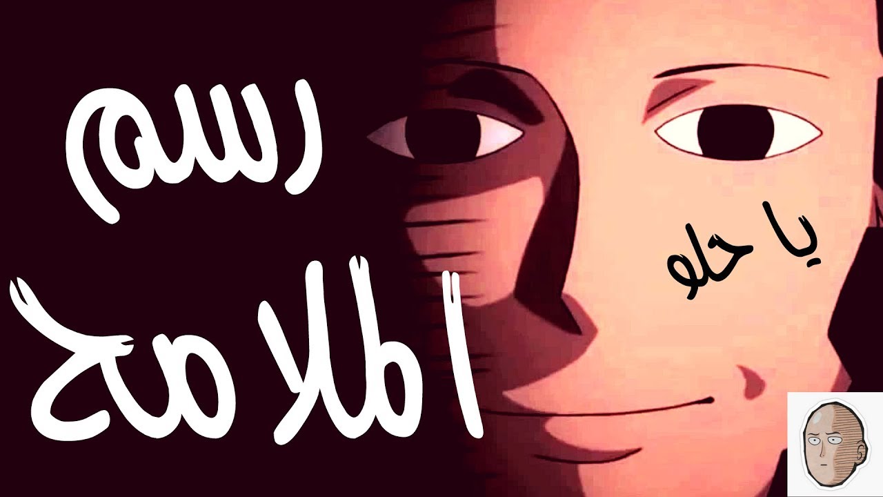 أساسيات رسم الملامح !!!