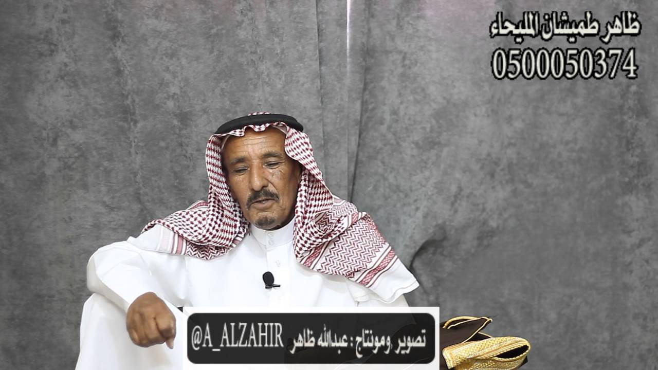 ظاهر طميشان  قصيدة راشد الخلاوي كامله وصاته لابنه