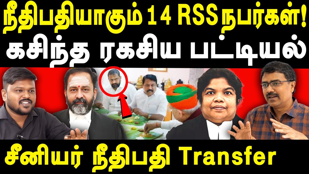 Vanchinanthan exposes Judges Appoinment & HC Collegium System | GR Swaminathan | Justice Nisha Banu
