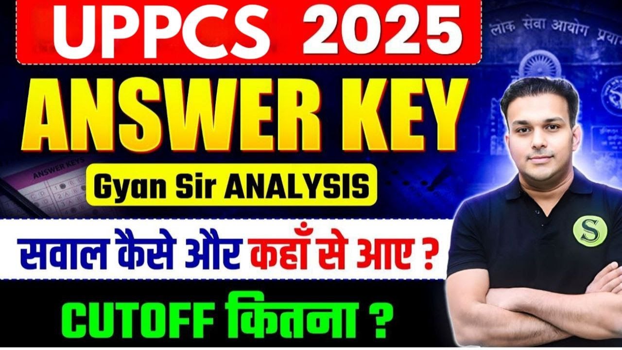 UPPCS 2025 Pre Paper Analysis | UPPSC 2025 Answer key Expected CUTOFF ? UPPCS GS Paper 1 Analysis