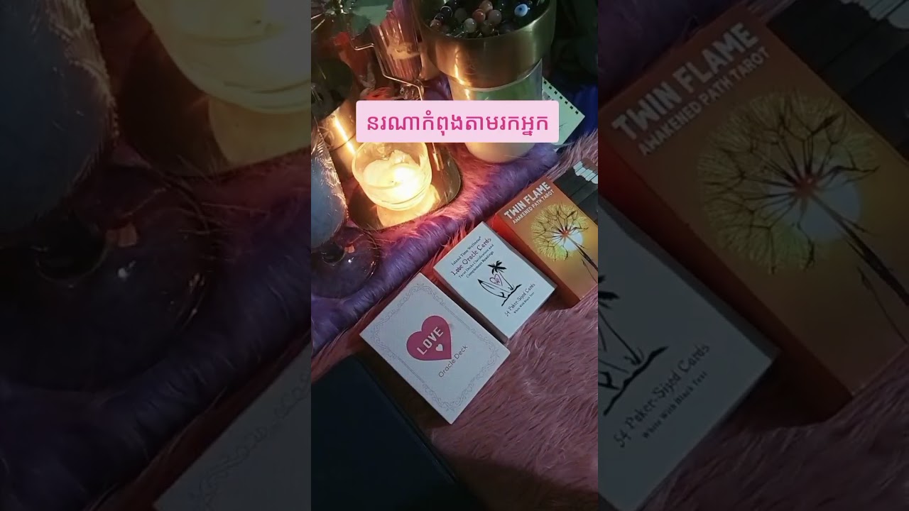 គេជានរណា...