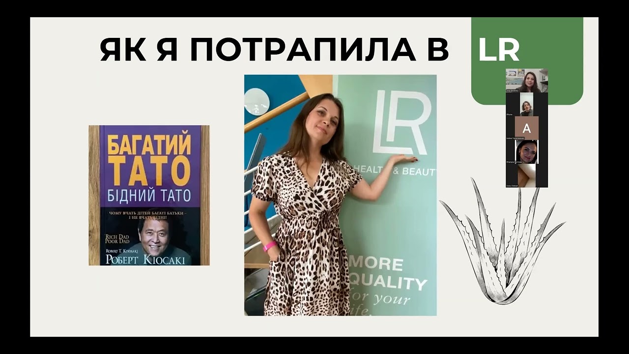 4.12.25 Зум для зацікавленних LR