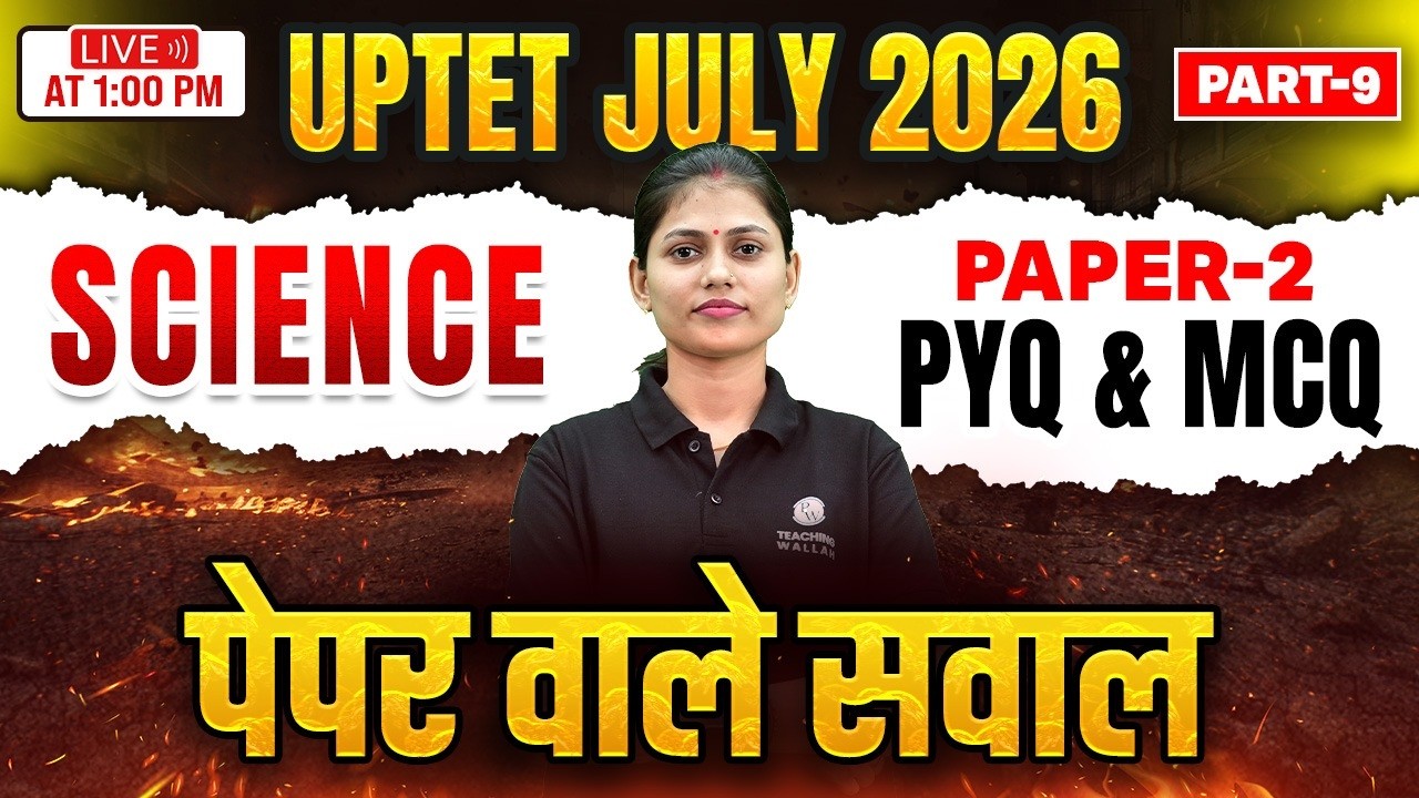 UPTET Science Paper 2 | Science PYQ & MCQ for UPTET July 2026 | UPTET Science by Sarika Mam #9
