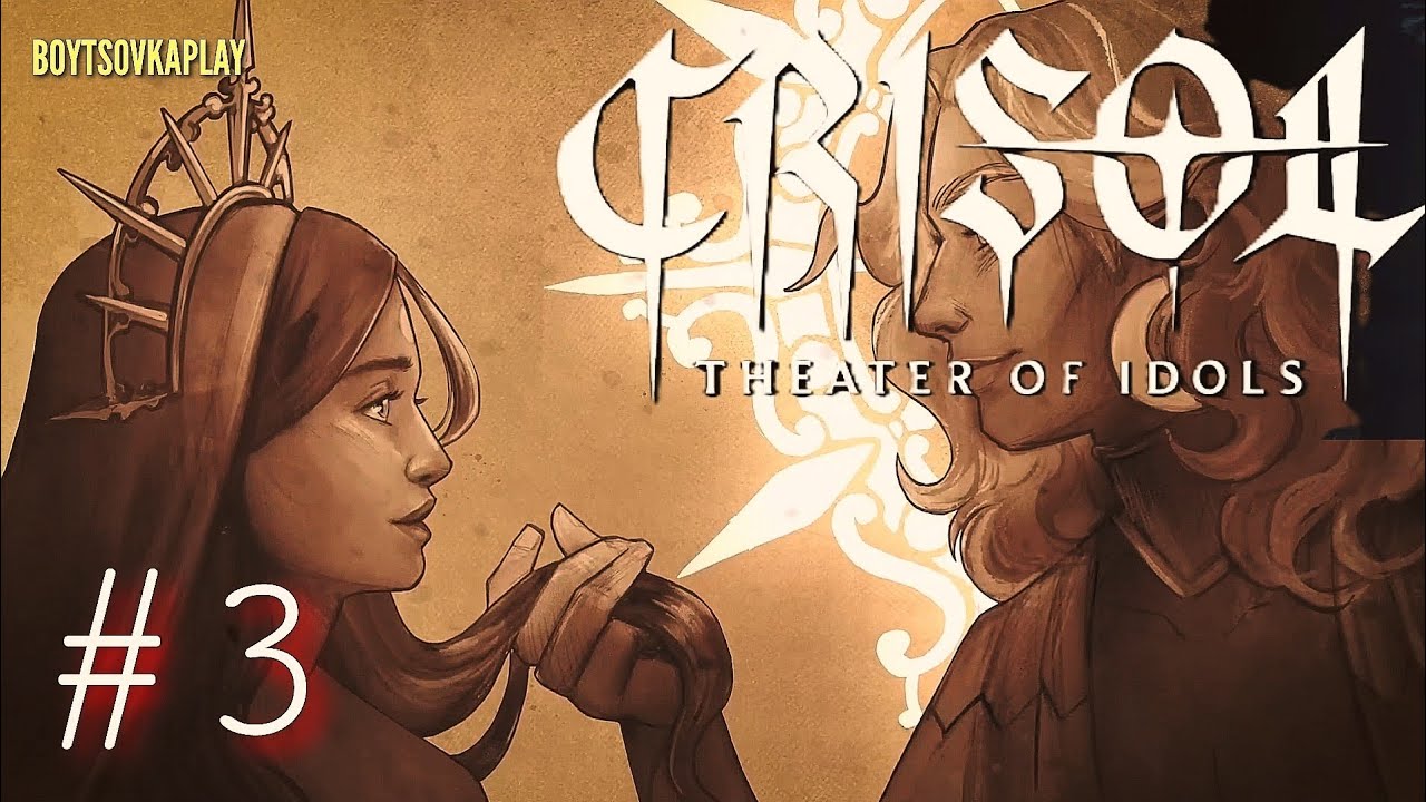Crisol :Theater of idols | ДУШИСТЫЕ ГОЛОВОЛОМКИ [3] #crisol #crisoltheaterofidols 
