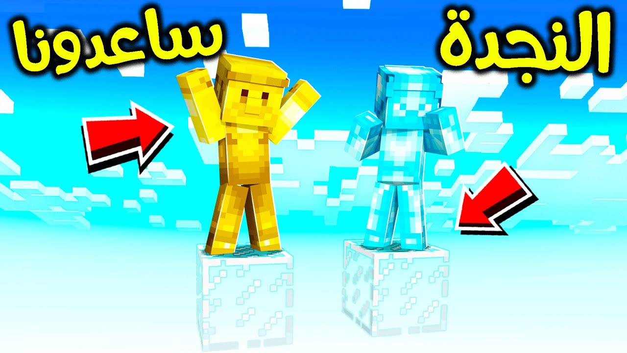 فلم ماين كرافت : عالقين في السماء؟!! 😱🔥☁️