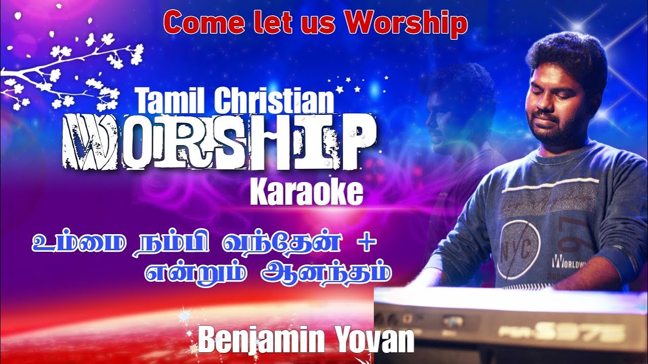Tamil Christian Songs Karaoke | Tamil Worship karaoke Video | Benjamin Yovan | One Beat Two Songs