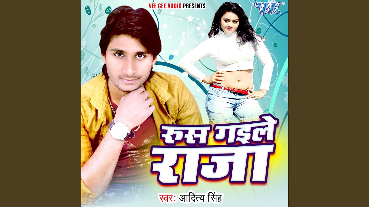 Rush Gaile Raja