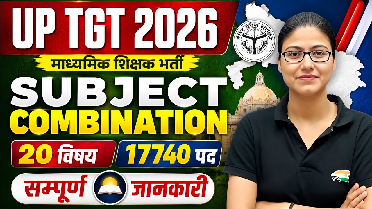 UP TGT 2026 New Vacancy | 17000+ Post | Subject Combination | Eligibility | Form | Gargi Mam