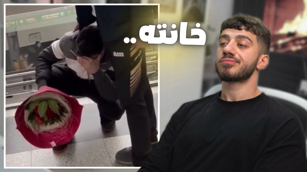 جاب زوجته لالمانيا و هربت مع حبيبها