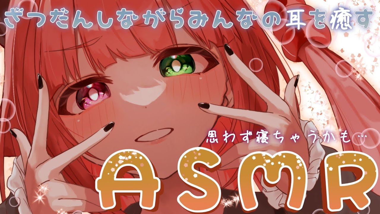 │雑談/ASMR│10分間+α囁きながら気になったものの音だすよ〜🌸オノマトペ/紙コップ/ラップ 【DR-07X】【rolandイヤホン型マイク】