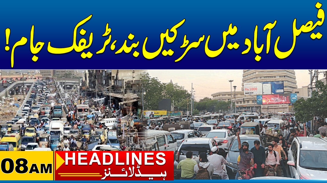 Roads Blocked in Faisalabad, Massive Traffic Jam | 08AM News Headlines | 06 Oct 2026 | City 41